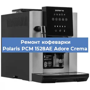 Ремонт платы управления на кофемашине Polaris PCM 1528AE Adore Crema в Москве